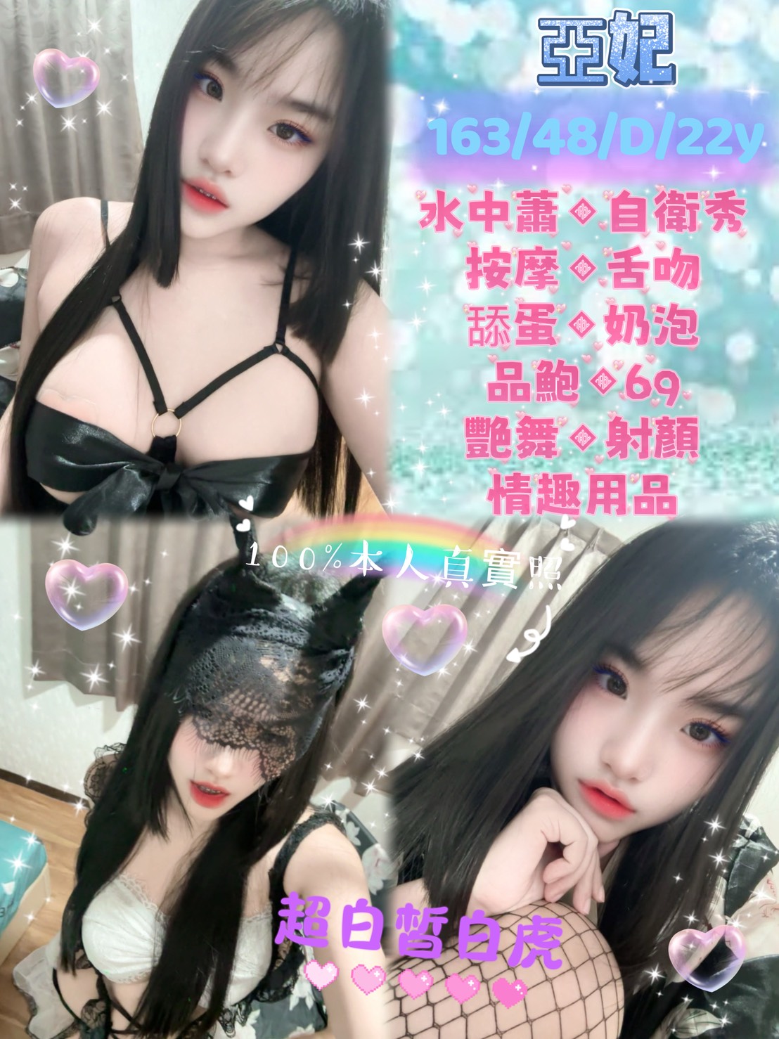 台南外送 魚妹 梧桐 34D|